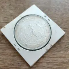 3737【台湾銀貨・珍品】中華民国38年　台湾省　伍角　銀貨　古銭　エラーコイン 中国銀貨 台湾省/伍角銀貨 1949年/民国38年 孫文像 高得点 PCGS