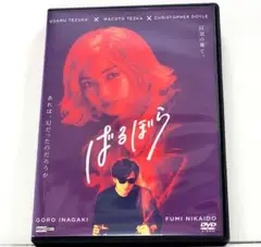 2025年最新】ばるぼら dvd 稲垣吾郎 二階堂ふみの人気アイテム