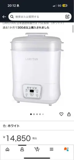 LARUTAN 哺乳瓶除菌乾燥機