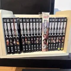 進撃の巨人 1-18巻セット DVD付き