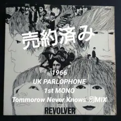 ビートルズ　リボルバー　2014年版　モノラル　レコード The Beatles – Revolver – Vinyl (180g, LP, Album + 3 more