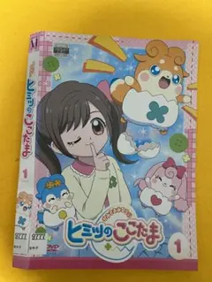 かみさまみならい ヒミツのここたま 19巻全巻セット 管理番号2207