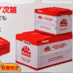 数量限定MACTOOLSコンテナ50L新品未開封未使用インテリアにも使える収納箱