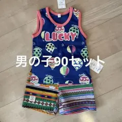 【新品】男の子セット90