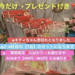 9/30までお値引き中❣️ サンリオ✨️マイメロディ✨️チャック付き整理袋✨プチサイズ