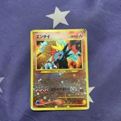 【PSA9】エンテイ　プレミアムファイル2 PROMO エンテイ_プレミアムファイル2 PROMO 第2世代 旧裏 - メルカリ
