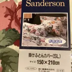 2025年最新】サンダーソン掛け布団カバーシングルの人気アイテム