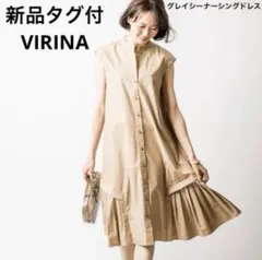新品タグ付　VIRINA（ヴィリーナ）グレイシーナーシングドレス 　ベージュ
