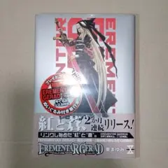 エレメンタル ジェレイド 1〈初回限定版〉 [DVD] wwzq1cm Amazon.co.jp: エレメンタル ジェレイド 1〈初回限定版〉 [DVD