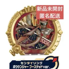 センタイリング ボウケンジャー ブーステッドver.