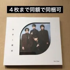 本音と建前