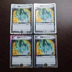 炎獄スマッシュ　プロモ　568