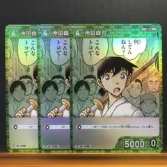 名探偵コナン　沖田総司　CP