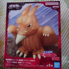 アミューズメント鎮座獣ラドン（1964） アソートB　音速イメージバージョン