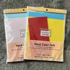 ハードカラーフェルト　ジャンク品