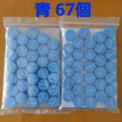 ペットボトルキャップ　青　64個