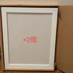 2点セット　六切　ホワイトフレーム　写真額縁 スタジオアリス　フォトフレーム