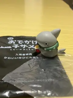 おでかけ子ザメ 入場者特典 かわいいゆびにんぎょう ●子ザメちゃん●