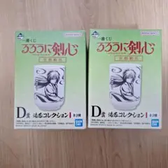 るろうに剣心一番くじ 湯呑みコレクション イラストステッカーセット