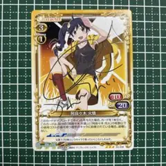 Precious Memories 阿良々木火燐喜多村英梨直筆サインカード