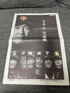 スポーツ報知 巨人 交流戦