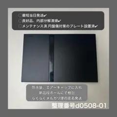 当日発プレイステーション２本体のみps2scph70000d050801