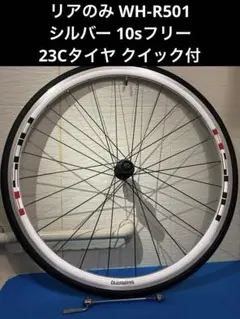 2025年最新】WH-R501 前後の人気アイテム - メルカリ