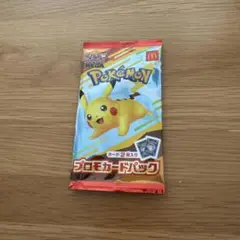 ポケモンカード ハッピーセット マクドナルド　未開封 1パック