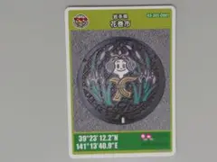 花巻市　 D001　マンホールカード（1912-00-003）岩手県