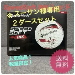 【新品】2024 テーラーメイド スピードソフト インク レッド 1ダース
