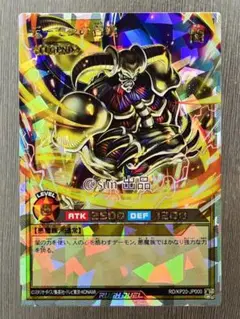 ラッシュデュエル！『デーモンの召喚』新品未使用！オーバーラッシュ！ 2025年最新】デーモンの召喚 オーバーラッシュの人気アイテム