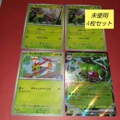 ポケカ　メガヤンマ　プロモ　一枚300円 メガヤンマ [PROMO][164][PROMO]の通販 | 最安値＆即日発送なら
