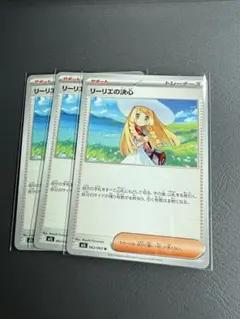 ポケモンカード　リーリエの決心　２枚　メガブレイブ