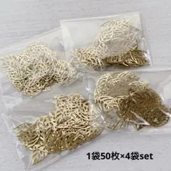 ht563/SALE！パーツ◇リーフ 葉っぱ形 50枚入り×4袋set