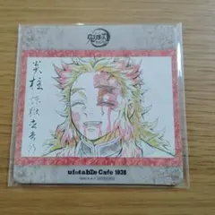鬼滅の刃　ufotablecafe 無限列車編　コースター　 煉獄杏寿郎
