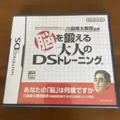 脳を鍛える 大人のDSトレーニング