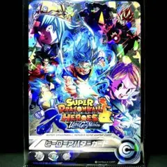 ★激レアパラレルVer.★ SDBH ヒーローアバターカード 新時空大戦編