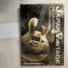 訳あり　〔Aria ProⅡ〕　アリアプロ2　スルーネック　RS-750D 訳あり 〔Aria ProⅡ〕 アリアプロ2 スルーネック RS-750D