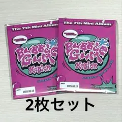 Kep1er BUBBLE GUM 未開封アルバム ポカアルバム　2枚セット
