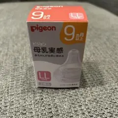 Pigeon 哺乳瓶用乳首 LLサイズ 1個