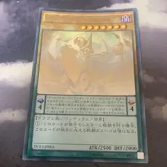 遊戯王　オッドアイズペンデュラムドラゴン　ホロ