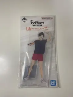 一番くじハイキュー E賞 黒尾鉄朗