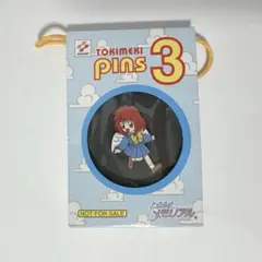 レア　プライズ　非売品　ときめきメモリアル　ときメモ　ピンズ3 朝日奈夕子