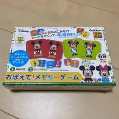 おぼえて！メモリーゲーム