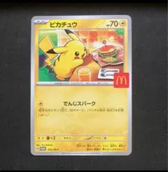 ポケモンカード マック ピカチュウ プロモ
