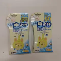 ペッツルート もっと虫よけエリアスマイル60日 S うさぎ　２個セット