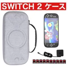 【高品質】Switch2ケース 持ち運びケース
