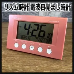 【美品】リズム時計 RHYTHM　目覚まし時計 電波時計 温度 湿度 ピンク