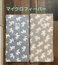 新品　シュナウザー　マイクロフィーバー　吸水速乾 バスタオル