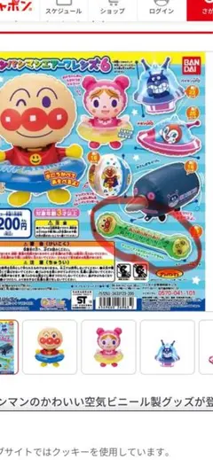 アンパンマンエアーフレンズ6 アンパンマン&メロンパンナちゃん　スティック
